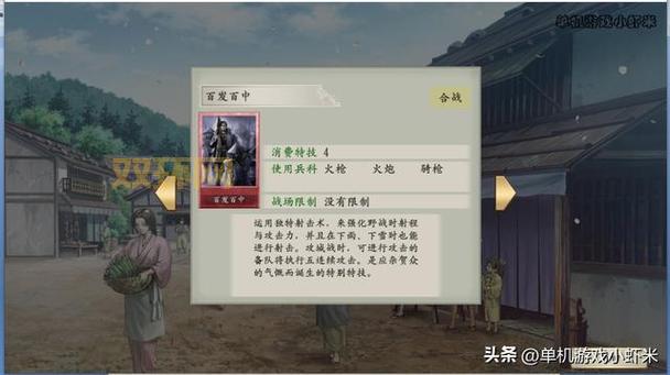 太阁立志传5必挖武将，助你轻松统一天下！