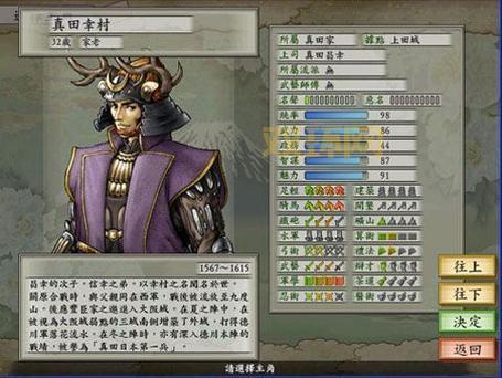 太阁立志传5必挖武将，助你轻松统一天下！