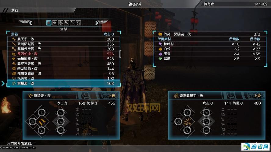 真三国无双6武器升级全攻略，新手也能变大神！