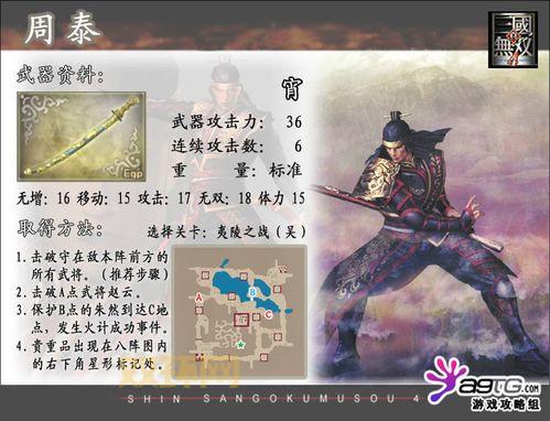 真三国无双6武器升级全攻略，新手也能变大神！