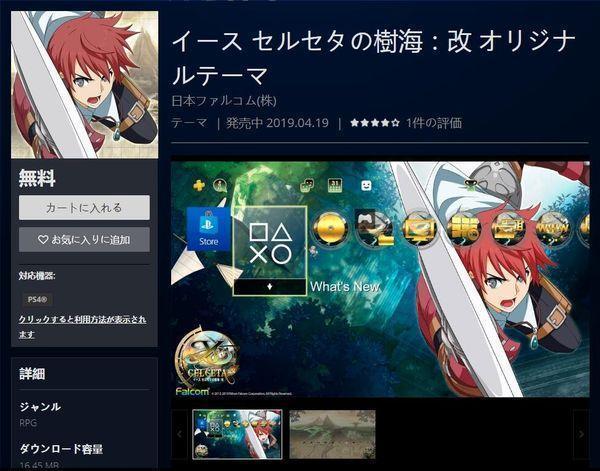 塞尔塞塔的树海游戏评测：重温经典RPG的魅力