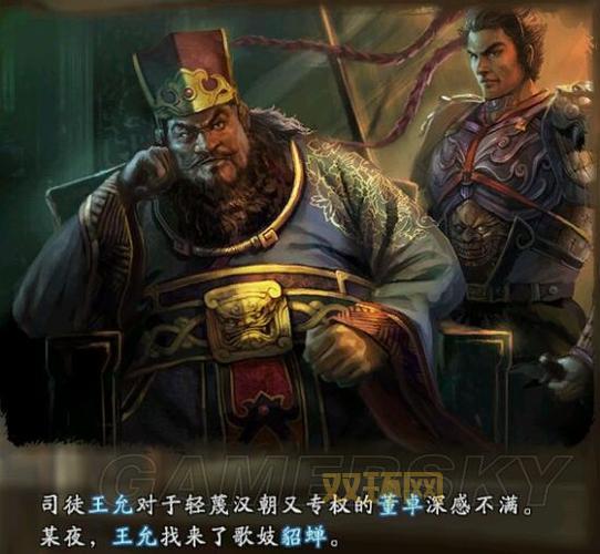 想看董卓如何一统三国吗？那就来读董卓霸三国吧！