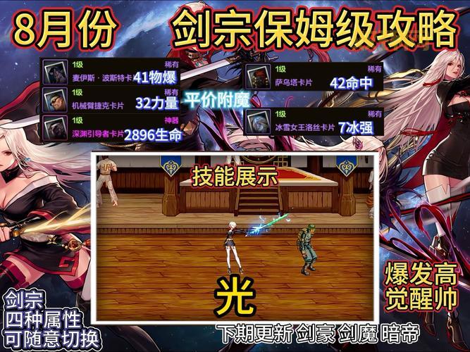 女剑宗用什么武器伤害高？武器选择攻略看这里！