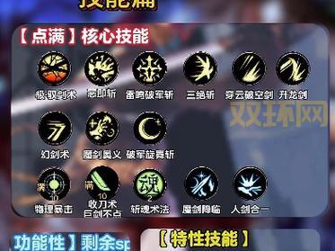 女剑宗用什么武器伤害高？武器选择攻略看这里！