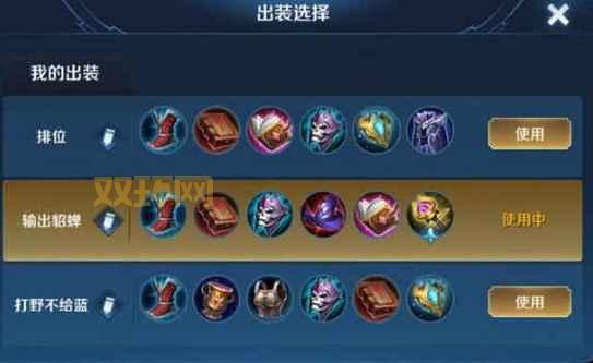 虎痴之拳蔚如何出装？教你一套高胜率出装！