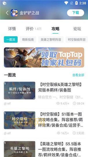 taptap官网下载安卓版去哪找？tap官网下载看过来！