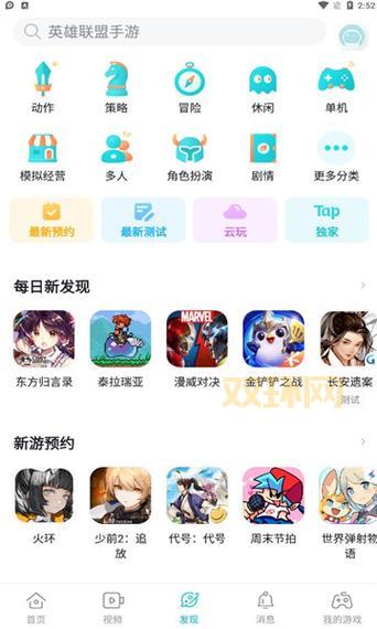 taptap官网下载安卓版去哪找？tap官网下载看过来！