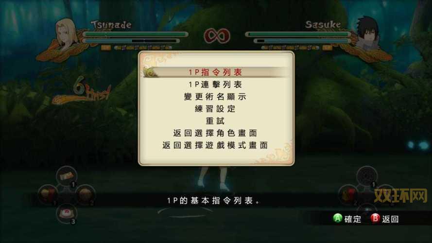 火影忍者 究极忍者风暴3免安装绿色版下载与玩法解析