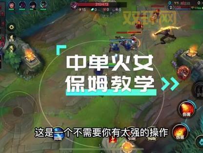 英雄联盟火女安妮攻略：轻松掌握高爆发连招