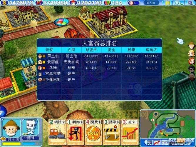 大富翁6完整版下载攻略，手把手教你玩转游戏！
