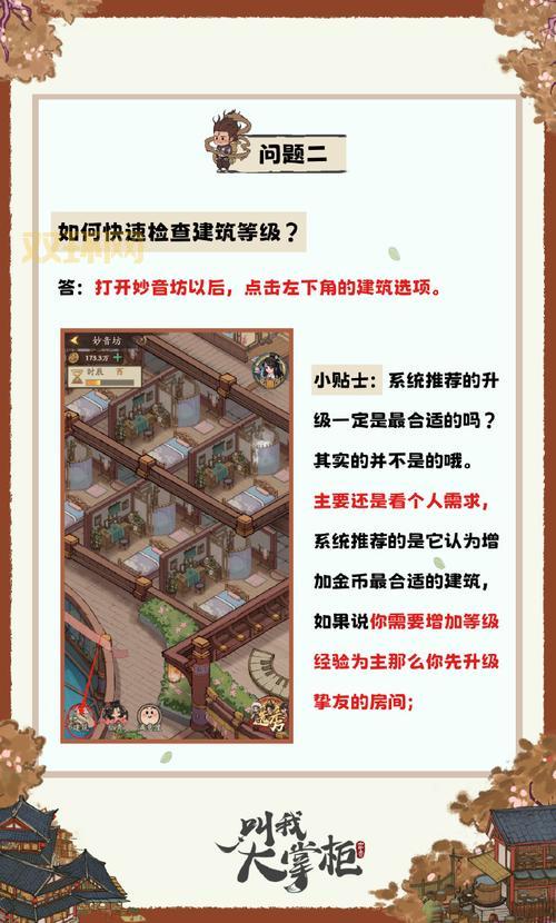 叫我大掌柜开局攻略：平民玩家必看策略与技巧