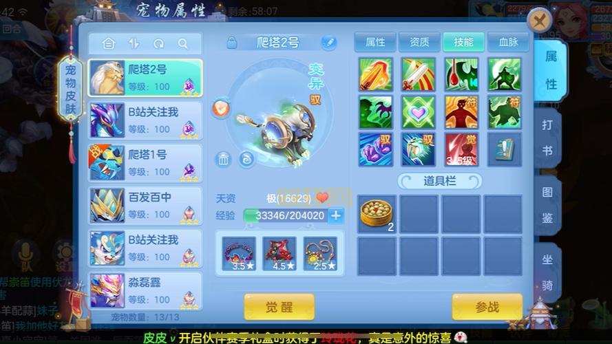 神武4神武60装备满属性详解：打造最强战力