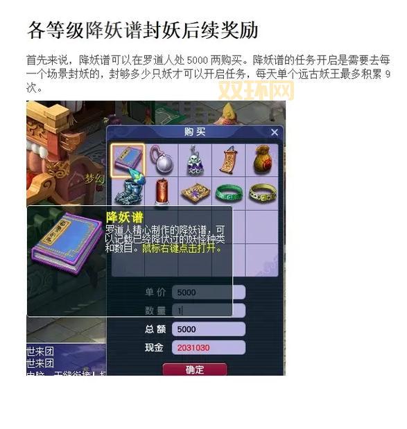 梦幻西游封妖难度调整了吗？最新封妖详解！