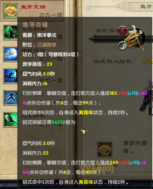 探索九阴真经极乐谷四内的武学与任务流程