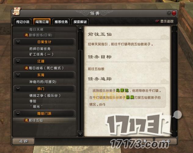 探索九阴真经极乐谷四内的武学与任务流程