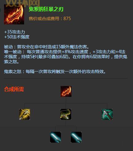 s13阿木木出装怎么选？打野出装顺序看这里！