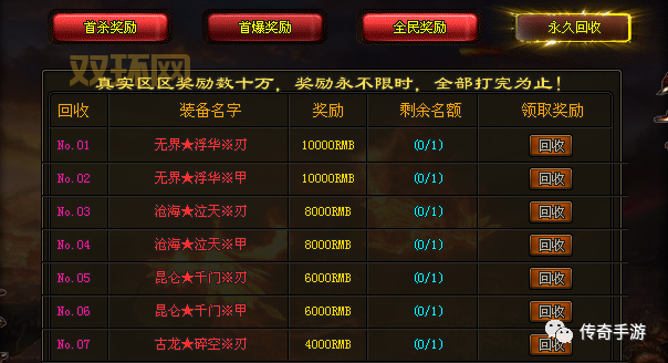 变态合击传奇手游怎么下载？手把手教你安装！