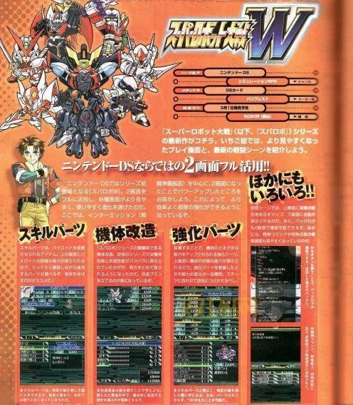 机战L攻略大全：全面解析NDS经典机甲对战游戏