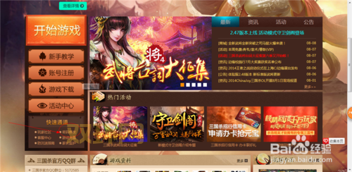 三国杀验证码无法通过？必看解决方案！