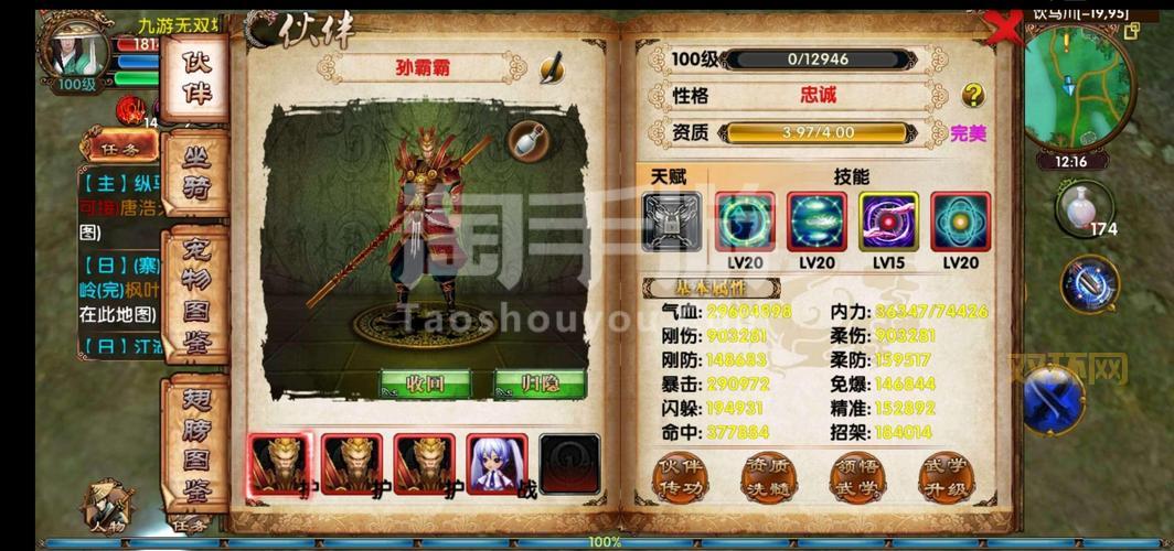 卧虎藏龙手游礼包码大全！免费领取稀有道具！