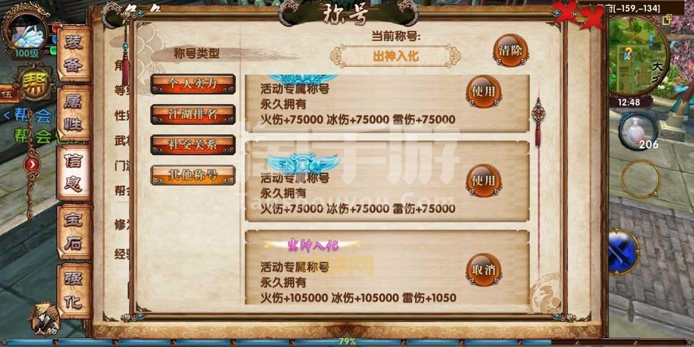 卧虎藏龙手游礼包码大全！免费领取稀有道具！