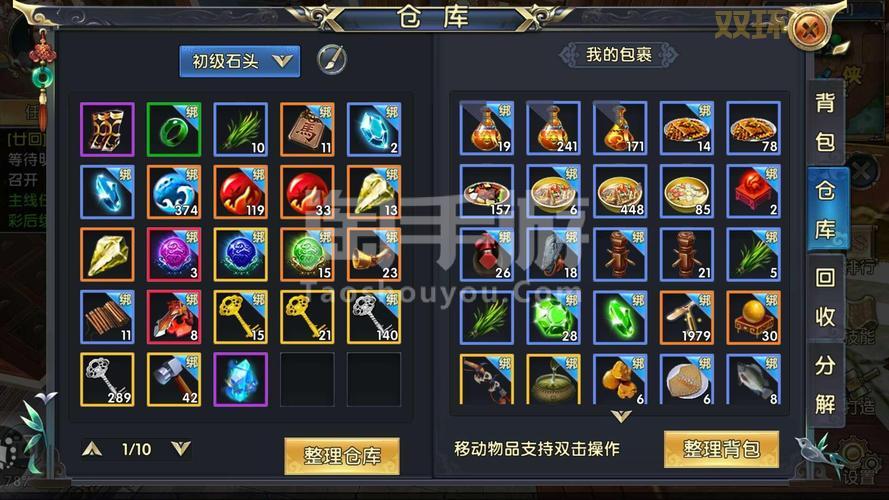 卧虎藏龙手游礼包码大全！免费领取稀有道具！