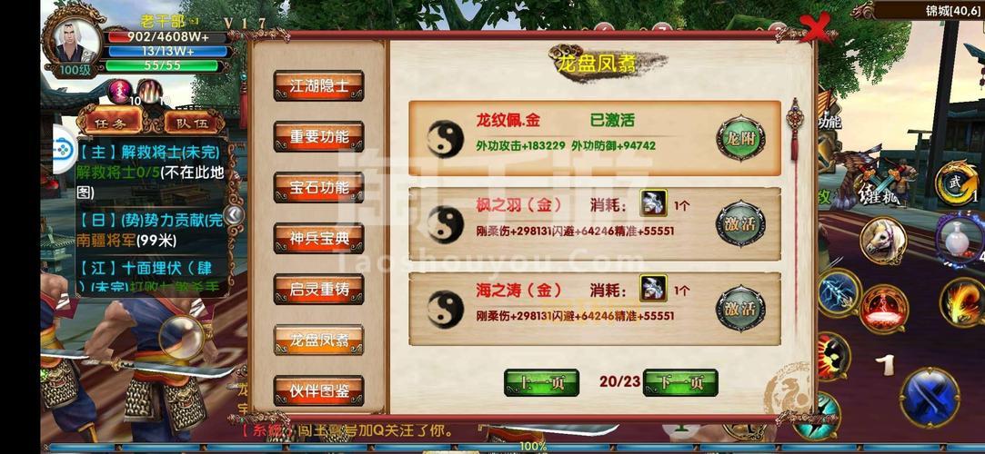 卧虎藏龙手游礼包码大全！免费领取稀有道具！