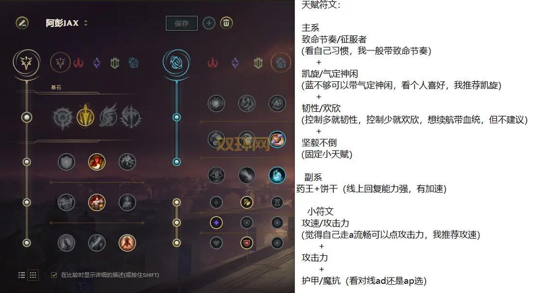 s8武器大师出装符文怎么搭配？看完你就懂了！