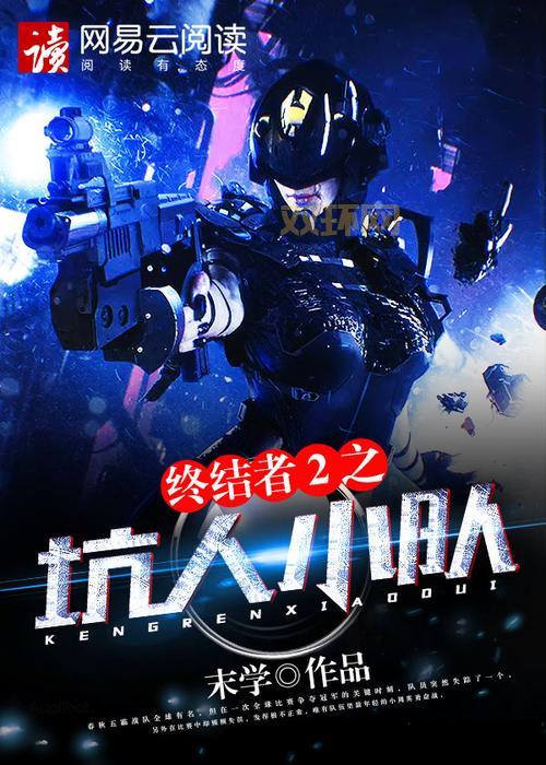 虐杀原形2小队剧情详解，带你重温经典游戏故事