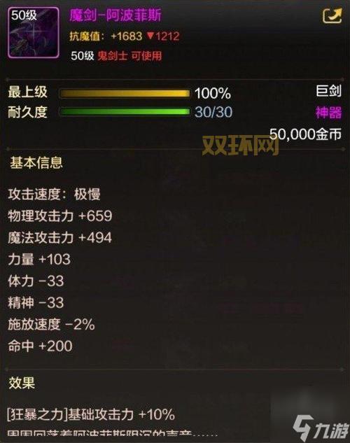 地下城与勇士白手刷图加点详解：2024最新攻略