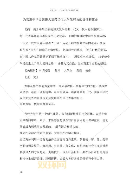 大学生的责任是什么？从基础到使命的深度解读