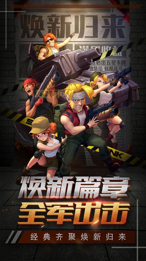 合金弹头中文版下载，手机电脑都能玩！