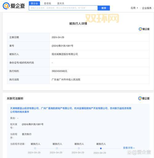 小米科技被法院强制执行，3万元赔偿款引发热议