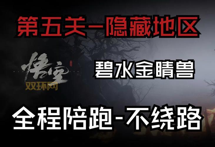 使命召唤6隐藏关全解析：隐藏任务与解锁方法