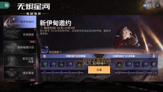 EVE新手任务指南：新手教程与飞船奖励详解