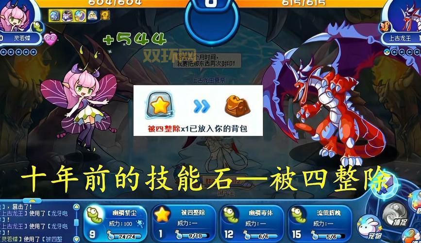 洛克王国技能石怎么获得？新手必看攻略来啦！