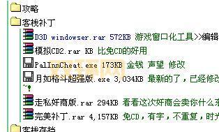 如何将仙剑3窗口化？简单步骤教你实现