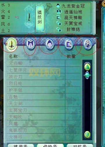 如何将仙剑3窗口化？简单步骤教你实现