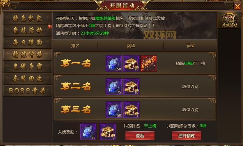 网页游戏开服表页游开服表推荐，老玩家都在用的开服网站！