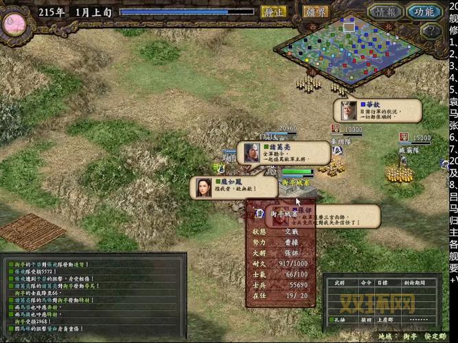 三国志9威力加强版修改器下载，游戏体验翻倍！