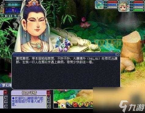 梦幻西游盘丝岭剧情攻略奖励有哪些？一篇带你全了解！