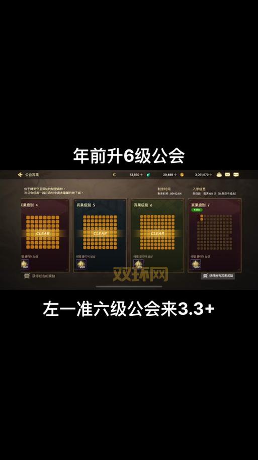 地下城公会资金怎么增加？这几个方法轻松搞定！