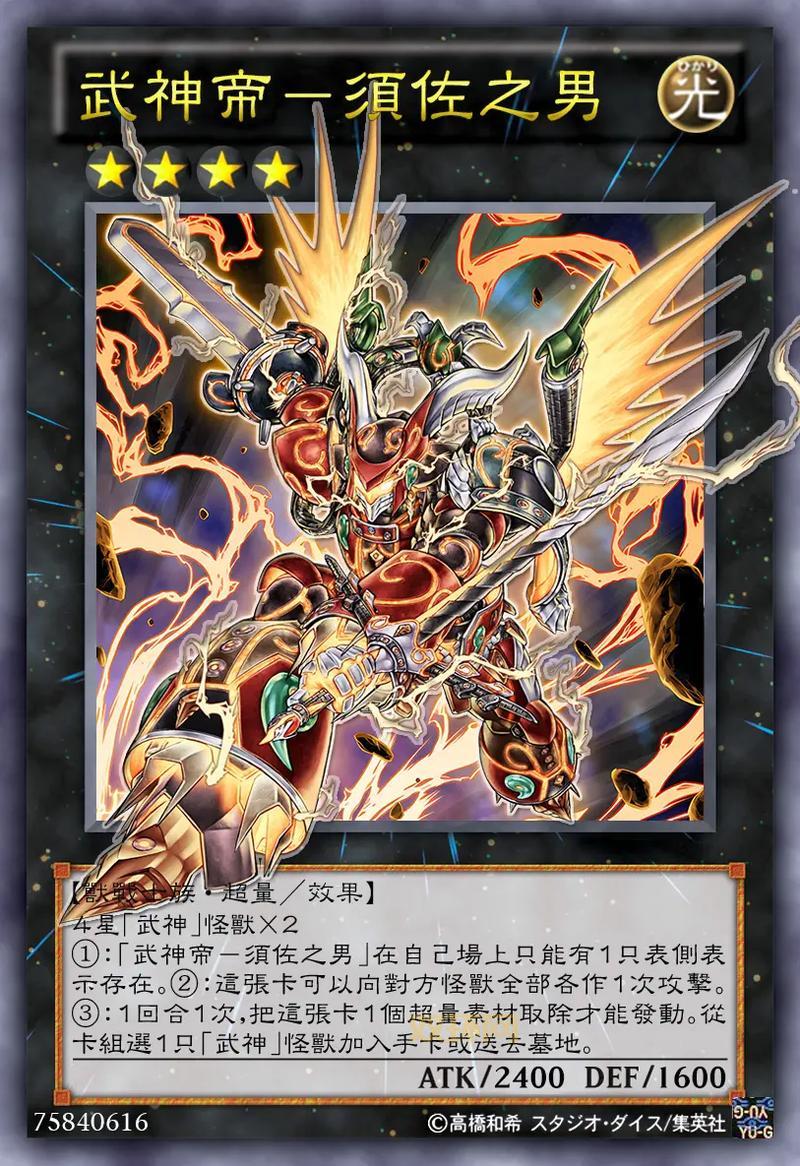 gba游戏王gx决战王者，2004年经典日本游戏剧情介绍