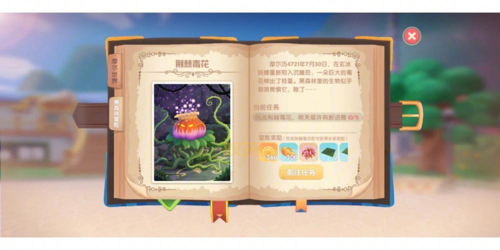 摩尔庄园白色药水任务怎么做？任务攻略分享给你！