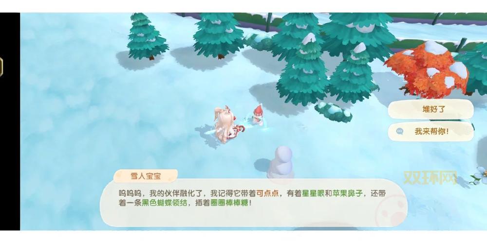 摩尔庄园白色药水任务怎么做？任务攻略分享给你！