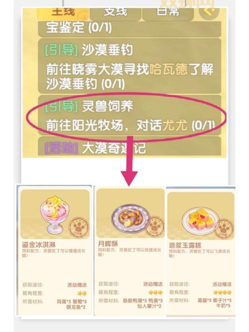 摩尔庄园白色药水任务怎么做？任务攻略分享给你！