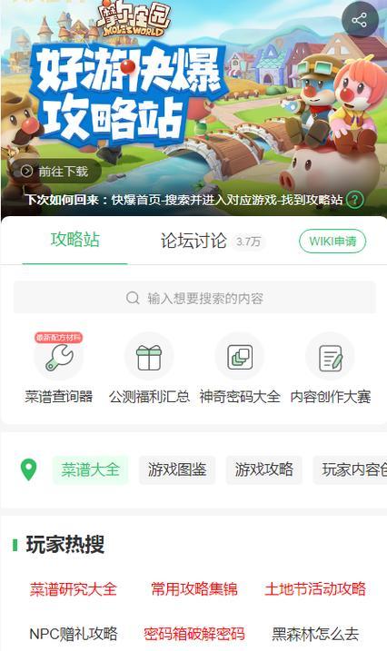 摩尔庄园记者拍照任务怎么拍？简单几步就搞定！