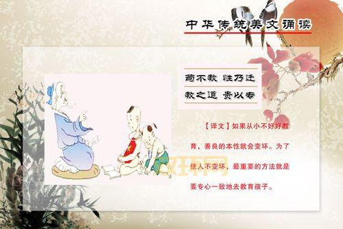 探索教之道贵以专：传承经典的教育智慧