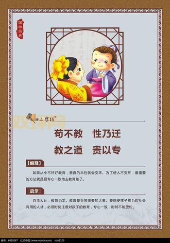 探索教之道贵以专：传承经典的教育智慧