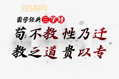 探索教之道贵以专：传承经典的教育智慧